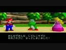 元帰宅部員のマリオパーティー６４　パート１