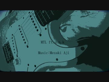 【波音リツ】MTL ft.u.n.k【オリジナル】