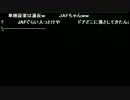 AFちゃん接触事故時を語る2017.1.10