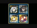 【アイギス】妖怪大決戦 覚醒レダ級☆3【イベユニ3人＋覚醒王子】