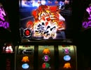 【パチスロ】 喰霊-零- 設定4 part.3