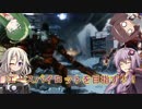 【TitanFall2】ずんきりエースパイロットを目指す③【VOICEROID実況】