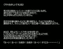【ゆっくり怪談】洒落怖アーカイブス【Part334-3】