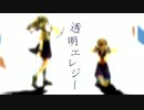 【透明エレジー】を歌ってみた ver.AgatE