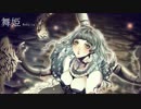 舞姫-Ophelia-