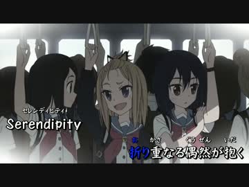 【声抽出】Serendipity