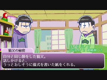 【卓ゲ松インセイン】Don'tLayDownYourLife【後編】