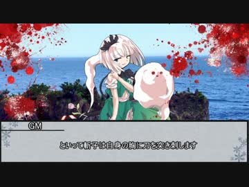 【シノビガミ】蒼炎への鎮魂歌　第八話【実卓リプレイ】