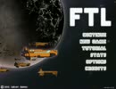 FTL実況 テスト動画2