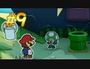【実況】極悪非道な紙マリオ【カラースプラッシュ実況】vol.9