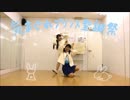 【気まぐれﾌﾟﾘﾝｽ聖誕祭】Rabbit Jump!!【踊ってみた】