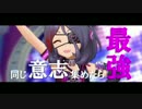 【MAD】背中押す声【早坂美玲】