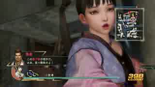 【無双7With猛将伝】　真・二喬姉妹の究極踏破　魏編12