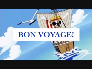 人気の Bon Voyage 動画 22本 ニコニコ動画