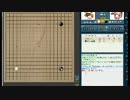 【目指せ囲碁初段(´・ω・｀)】　第七回 　野狐囲碁３ｋ