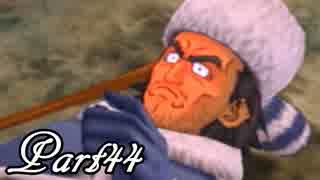 ドラゴンクエストⅧ を実況します。【Part44】