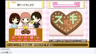 ときメモGS３　生放送アーカイブ　４回目その３