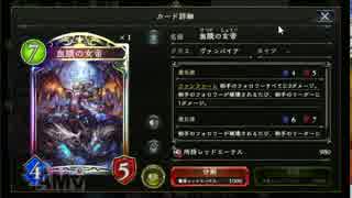 サディスティックアザゼルナイト　念願編 シャドウバース