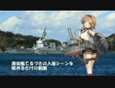 護衛艦てるづきの入港光景