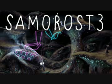 【実況】心響かせるフルート演奏アドベンチャー：03【Samorost3】