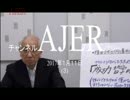 『植田正也の人間力養成講座「成功哲学の法則①』植田正也　AJER2017.1.11(3)