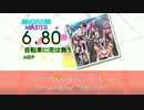【DTX】自転車に花は舞う【南鎌倉高校女子自転車部 OPテーマ】
