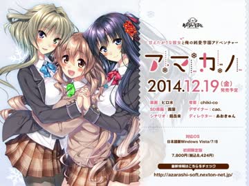 ア　マ　カ　ノ.mp15