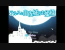 【実況】君と百年の時を越えた『ラルスと白夜城のお姫様』【Part.EX終】