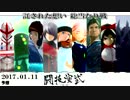 2017.01.11託された想い 総当たり戦 予想nicodou