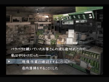 卍【流行り神２】怪異・怪談・都市伝説【実況】_72