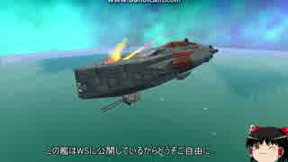 ゆっくりと飛行艦　建造の部　その２