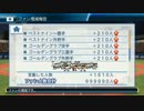 【実況】ペナントやるぅ　～ゼロからでも勝ちたい～ part51