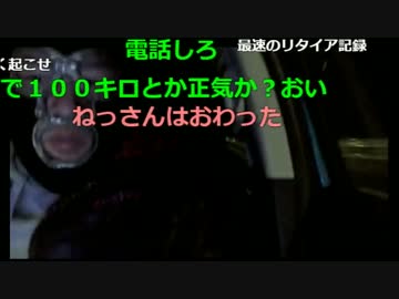 20170109　暗黒放送　地獄のDBスタンプラリー65か所めぐり（1日目）放送　①