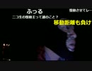20170109　暗黒放送　地獄のDBスタンプラリー65か所めぐり（1日目）放送　③