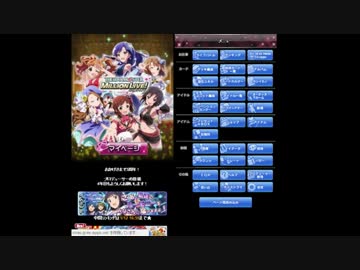 【コメント返し】ミリマス初体験でわーわー言うAct24