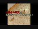 食パン異物混入問題報告書05　麦ではなかった