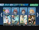 魔法科LZ　恐怖！地獄の特訓週間