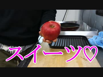 あさひメシ！「リンゴを使った簡単スイーツ」