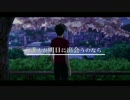 【MAD】誰.も.が.明.日.に.出.会.う.の.な.ら【ユーリ!!! on ICE】