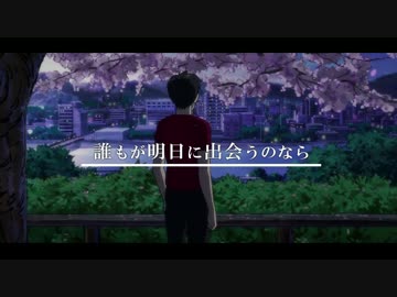 【MAD】誰.も.が.明.日.に.出.会.う.の.な.ら【ユーリ!!! on ICE】