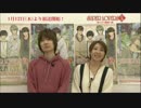 SUPER LOVERS一挙放送開始・５話・１０話終了の声優２人