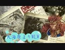 【wlw】大海原よりWLW　その94 【赤鰐】