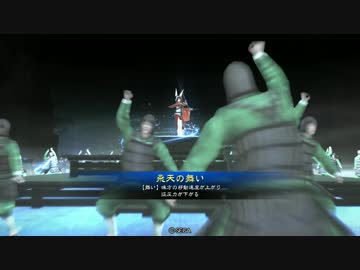 【三国志大戦】飛天以外使えない part 2【飛天】