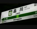 ホームドア族のしながわ