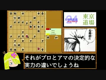 【ゆっくり】２六歩から始まる居飛車の２４ part114