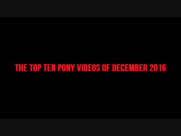 MLP Fan Movie TOP-10 16/12号