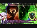 【Shadowverse】結月ゆかりのシャドバ備忘録　part2 ~ネフティスバハムート~