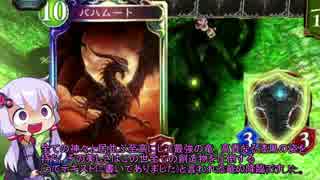 【Shadowverse】結月ゆかりのシャドバ備忘録　part2 ~ネフティスバハム...