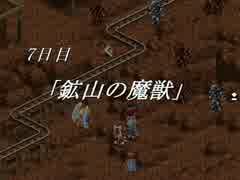 【SRPG】ファーランドサーガ　時の道標　第12回
