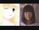 【咲-Saki-実写】風越・龍門渕・鶴賀のメンバーをアニメと比較してみた